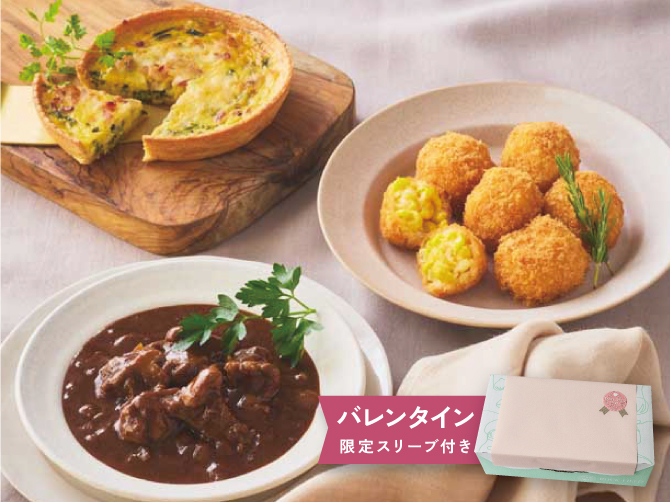 【バレンタイン限定スリーブ付き】神戸洋食 ビーフシチュー＆キッシュ・コロッケセット ＜4パック＞