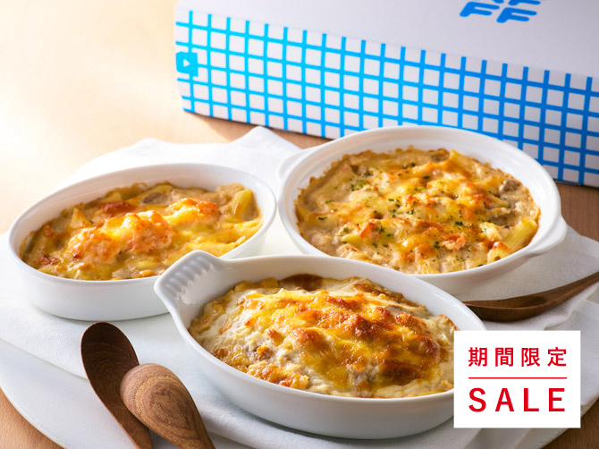 とろける幸せを味わう グラタンセレクト＜3種＞ ＜6パック＞