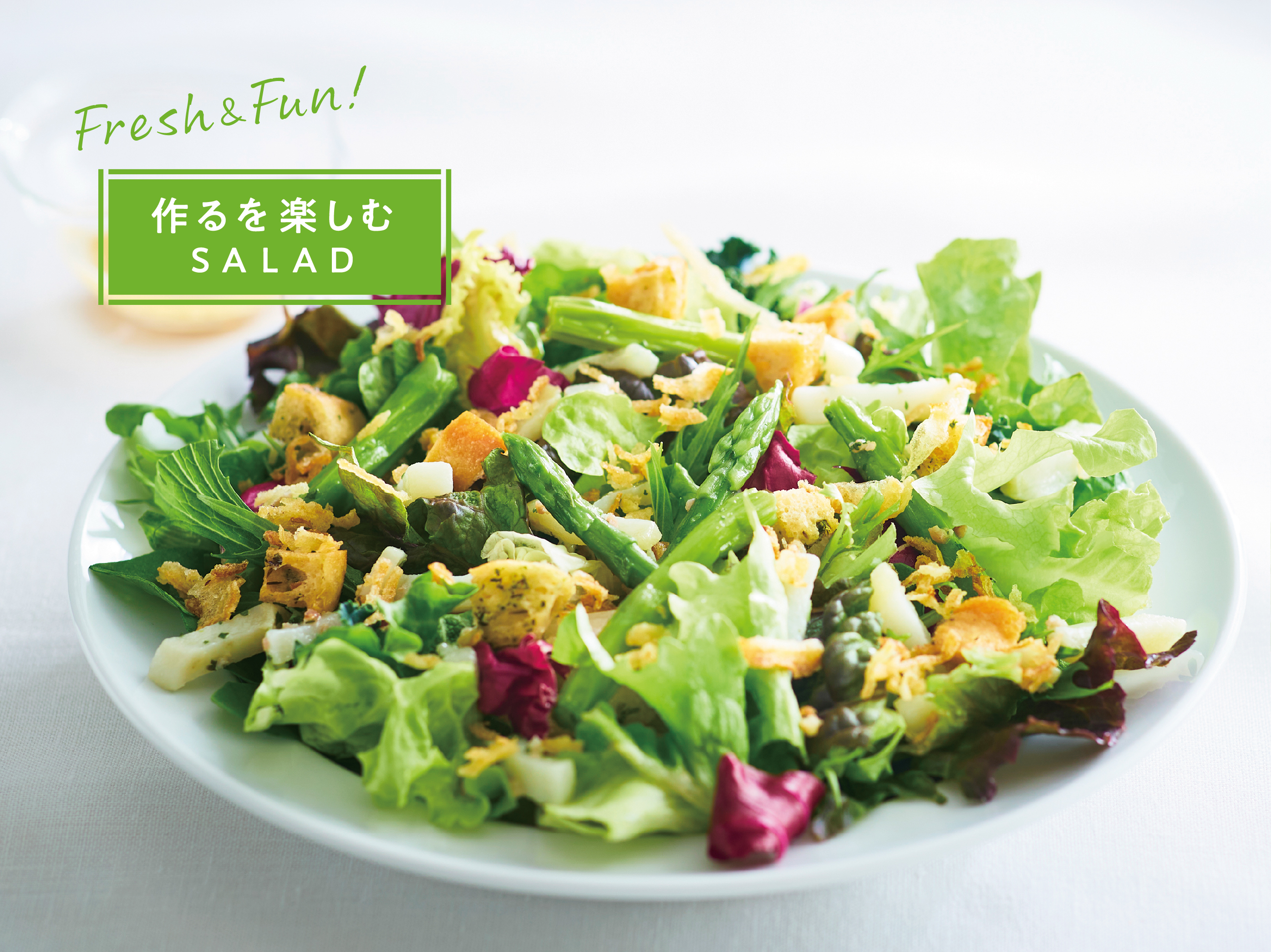 香川県産アスパラガス「さぬきのめざめ」のシーザーサラダ