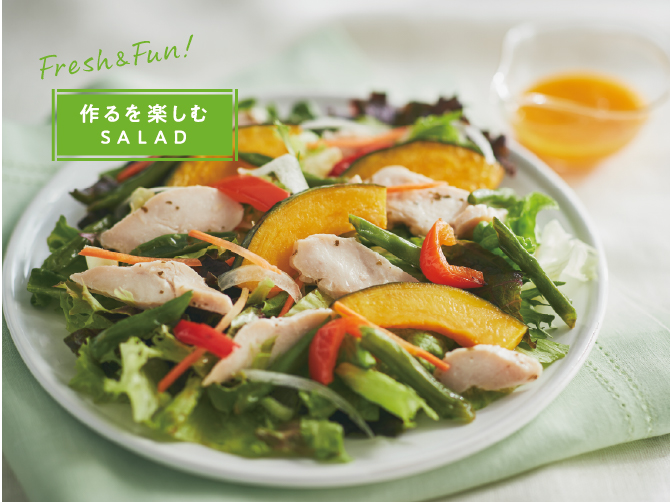 緑黄色野菜とレモンチキンコンフィのサラダ