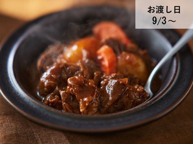 牛すじ肉のビーフシチュー