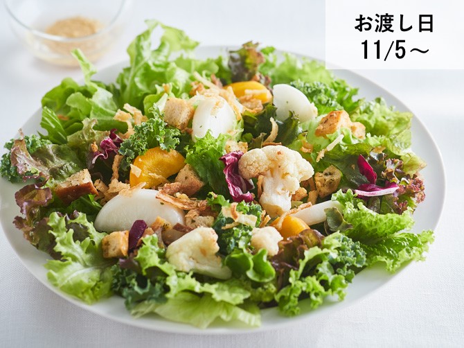 ロースト冬野菜のシーザーサラダ