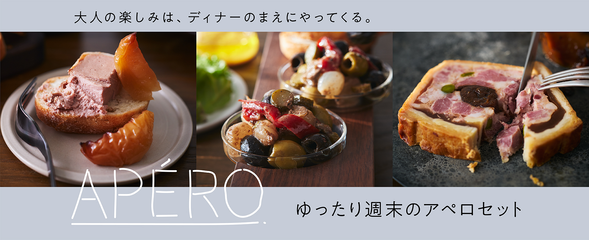 アペロセット