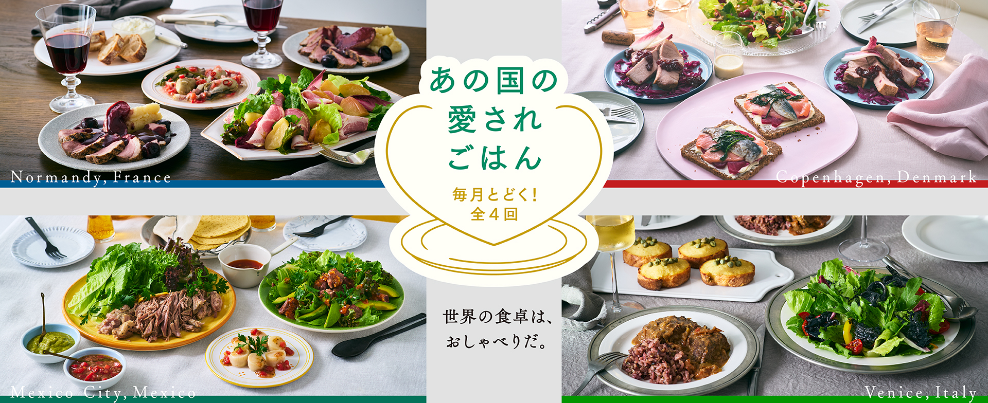 愛されごはんVol2