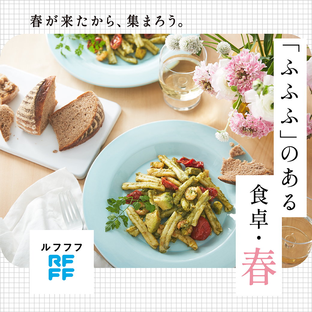 惣菜の通販・お取り寄せはロック・フィールドオンラインショップ(公式）