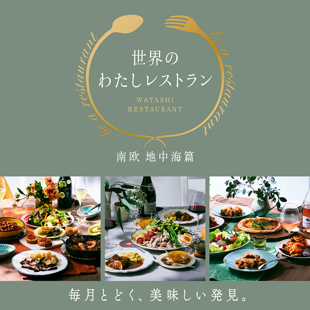 惣菜の通販・お取り寄せはロック・フィールドオンラインショップ(公式）