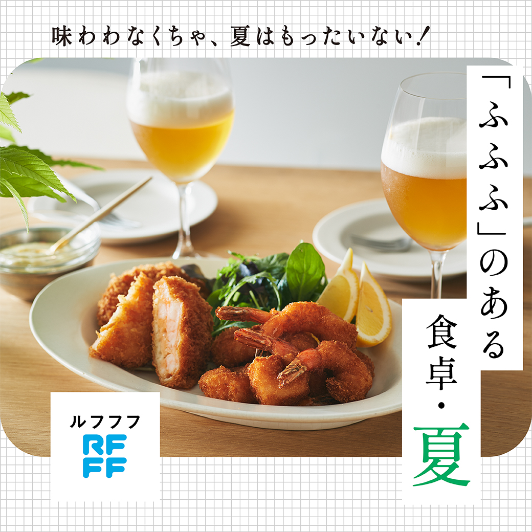 惣菜の通販・お取り寄せはロック・フィールドオンラインショップ(公式）