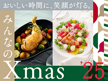 みんなのXmas’25