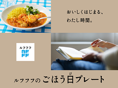 ルフフフのごほう日プレート