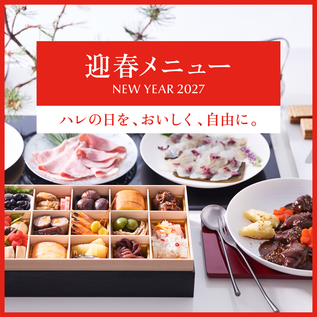 迎春バナー