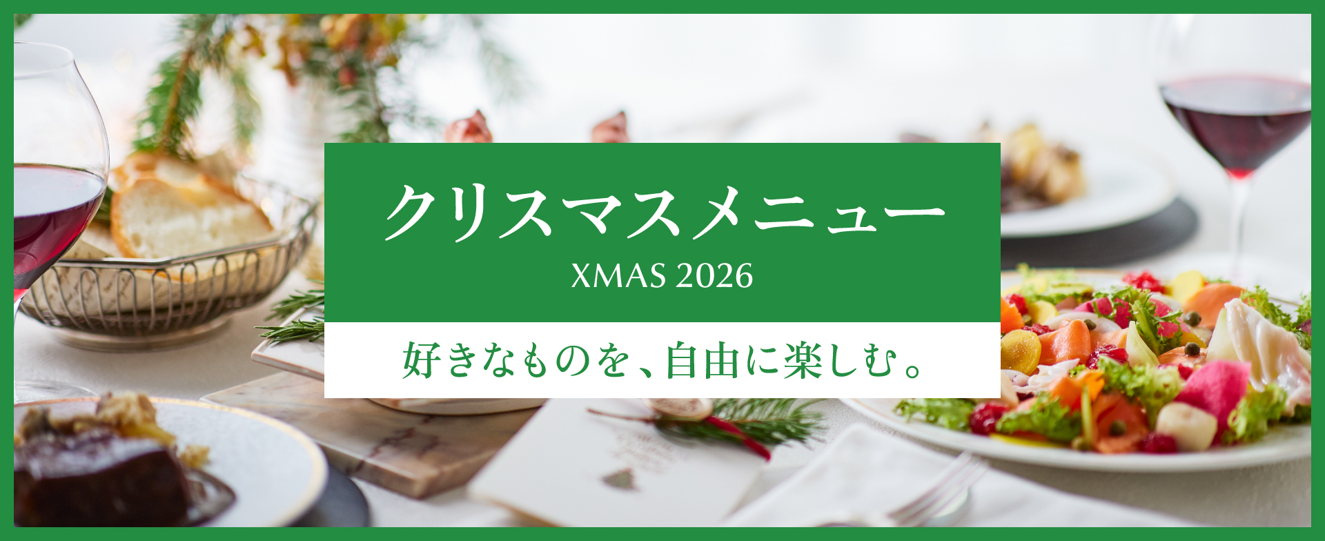 Xmas’26
