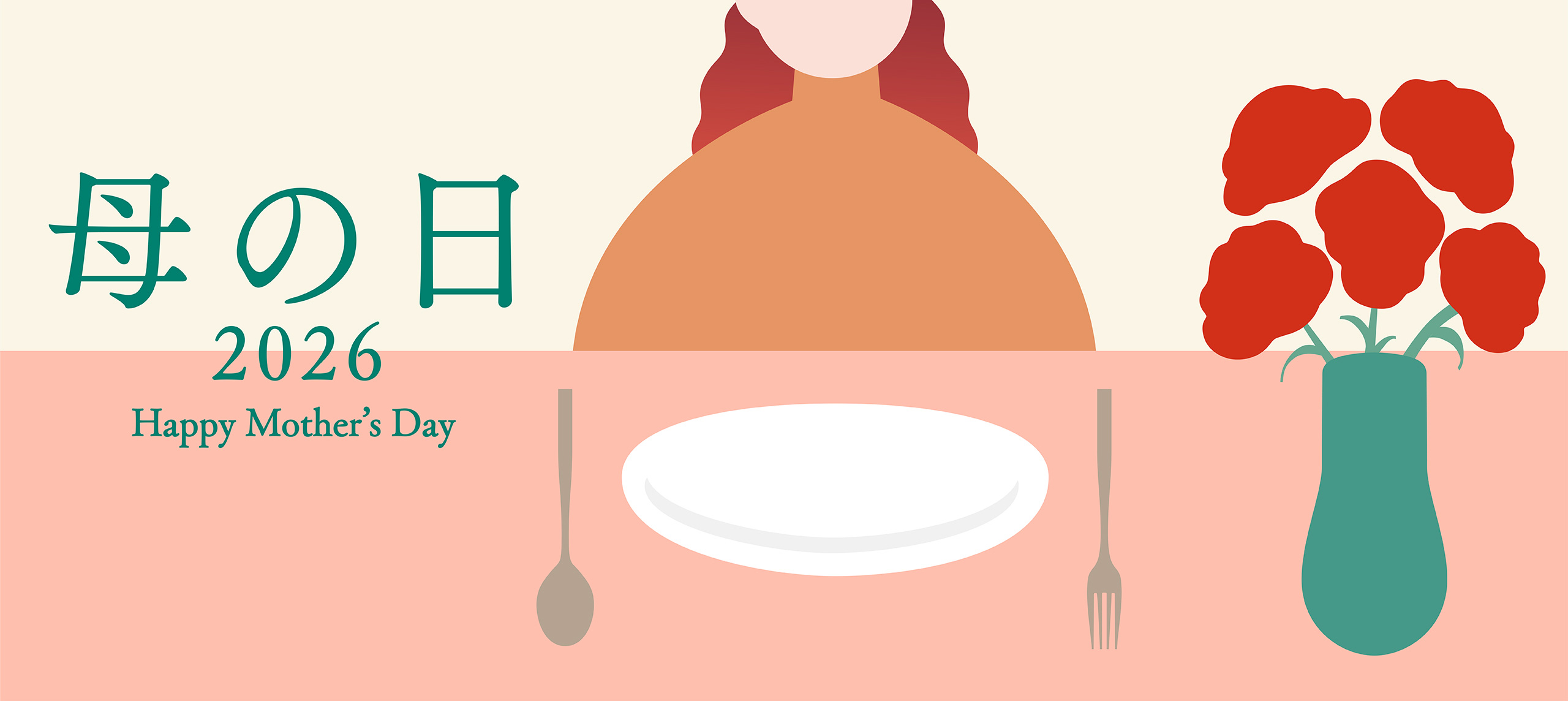 母の日2026