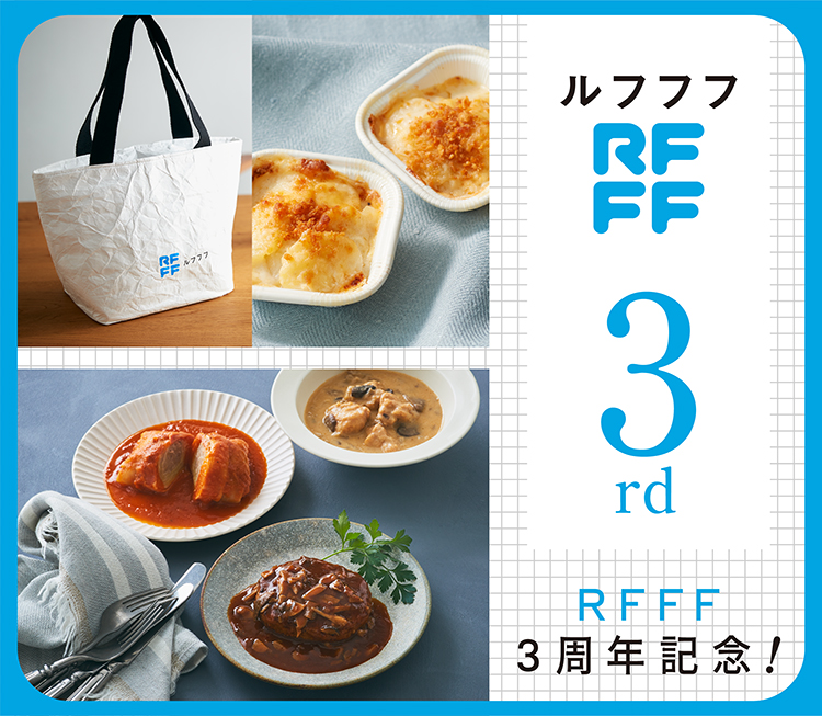 ロック・フィールド メンバーズトップRFFF 3周年記念！: オンライン