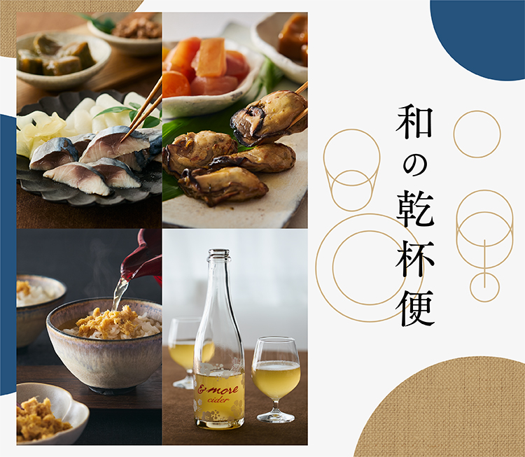 ロック・フィールド メンバーズトップ和の乾杯便: オンラインショップ