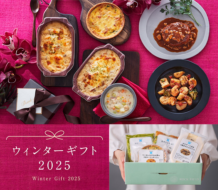 ロック・フィールド メンバーズトップウィンターギフト2025