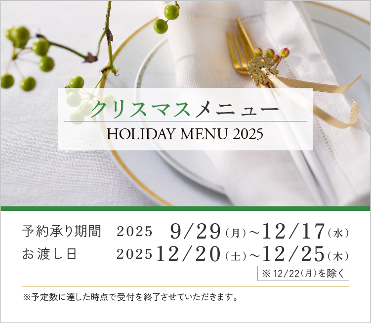 2025Xmas