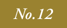 No.12