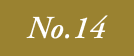 No.14