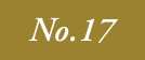 No.17